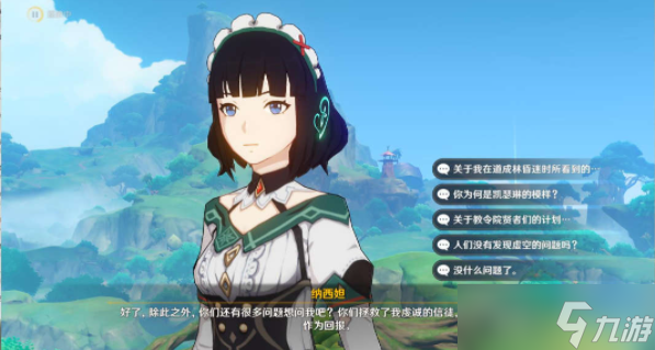 原神千朵玫瑰带来的黎明尾声任务攻略