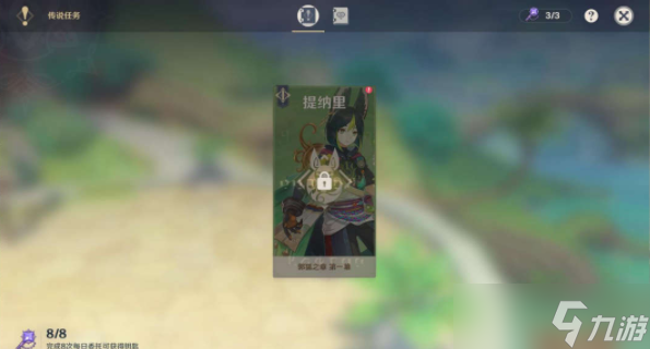 原神千朵玫瑰带来的黎明尾声任务攻略