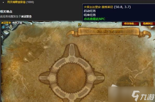 《魔兽世界怀旧服》wlk灵魂盛宴任务在哪接