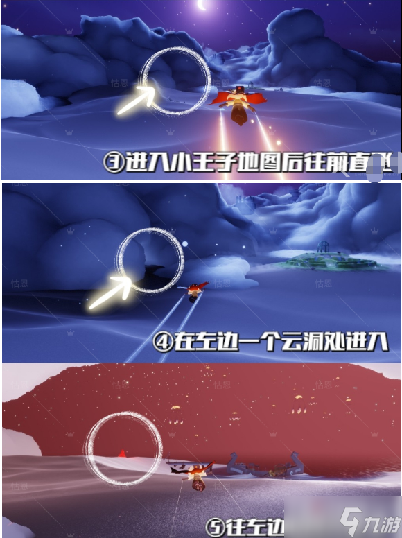 《光遇》10月9日红石落石点位置