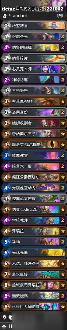 《炉石传说》2022脏牧卡组推荐