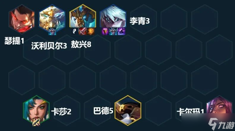 云顶之弈手游S7.5神龙转敖兴阵容站位及运营方案推荐