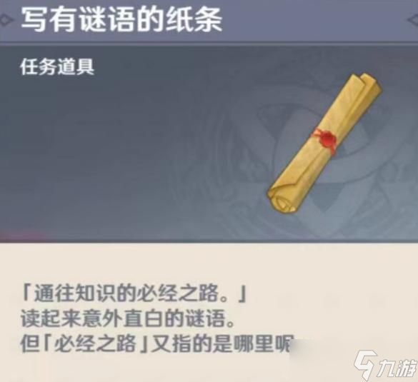 原神我明白了我明白了成就如何达成