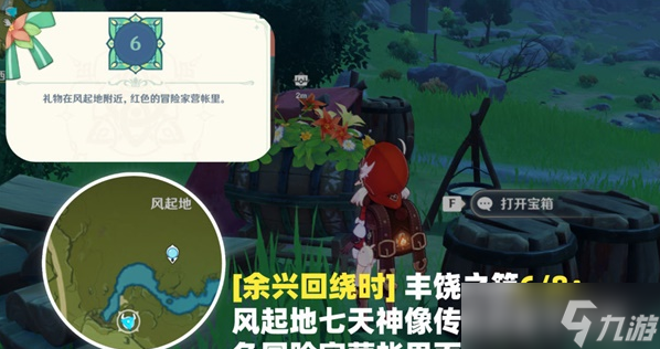原神余兴回绕时8个宝箱收集指南