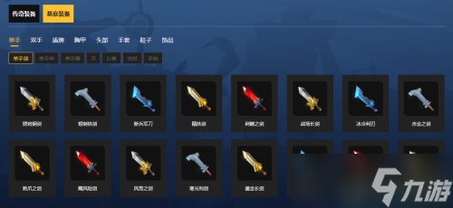 火炬之光无限新手攻略