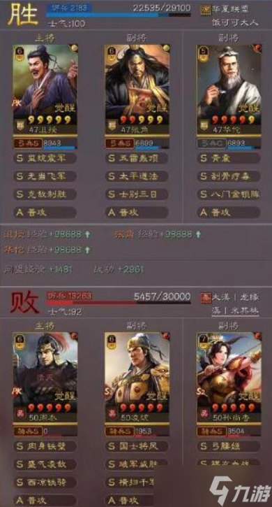 《三国志战略版》张角华佗高胜率阵容分享