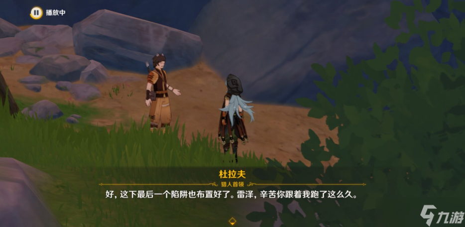 《原神》归风佳酿节自远方吹来的音讯攻略