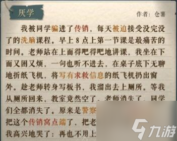 海龟蘑菇汤厌学怎么过