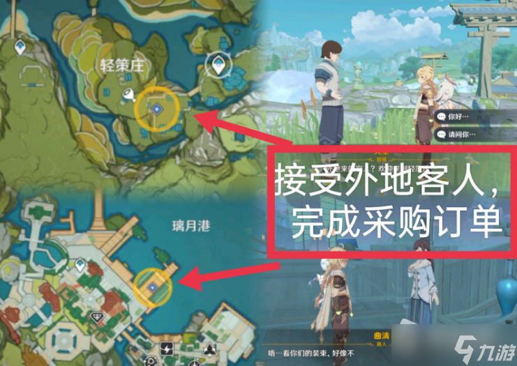 《原神》3.1义卖与妙想怎么砍价
