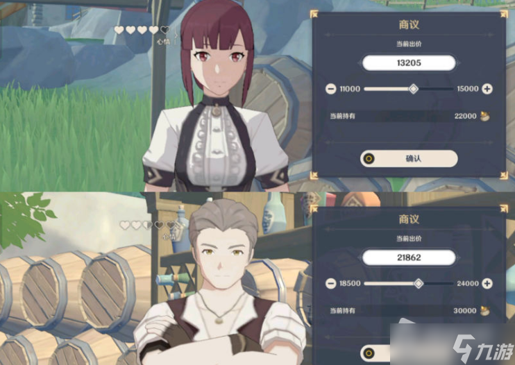 《原神》3.1义卖与妙想怎么砍价