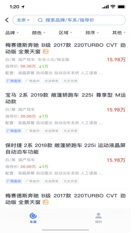 汉王易学官方版图2