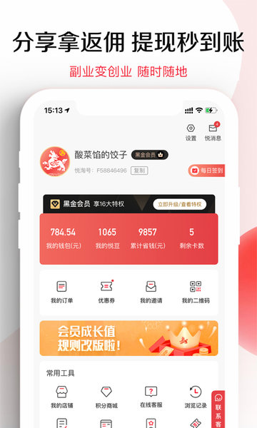 okr园区管理app