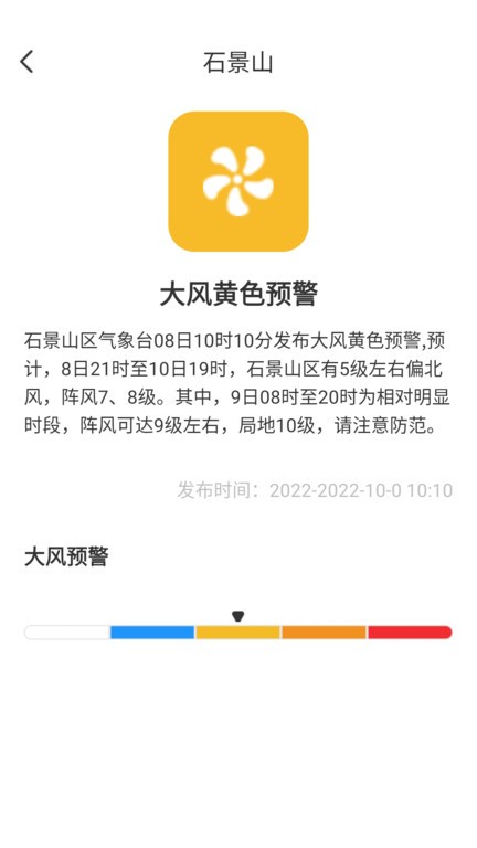 桃子天气日历app