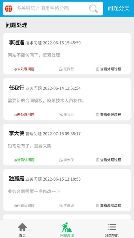 iucrm客户管理系统app图3