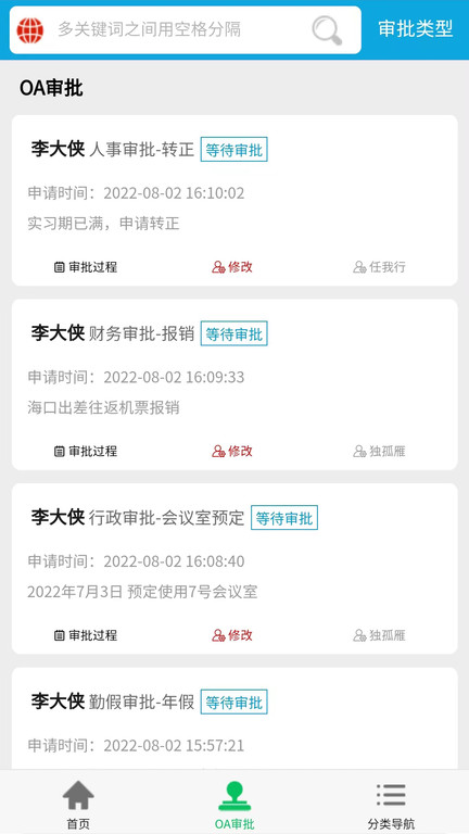 iucrm客户管理系统app