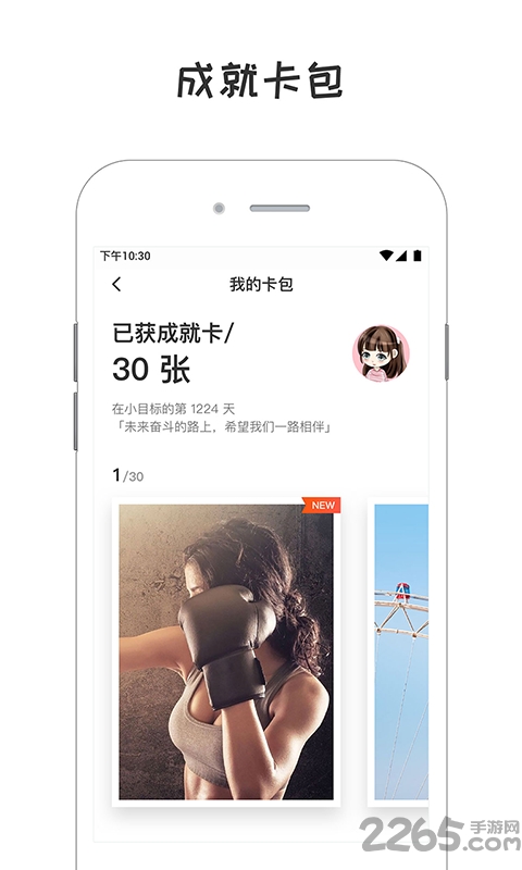 小目标app