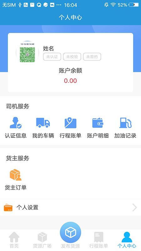 路路行app