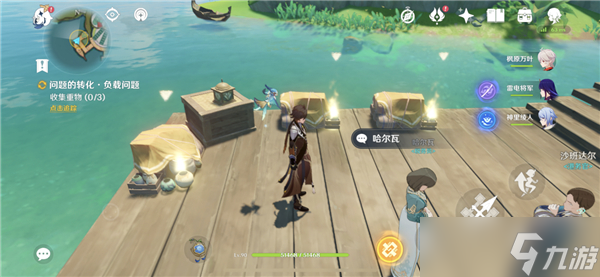 原神每日委托成就船说了算如何达成