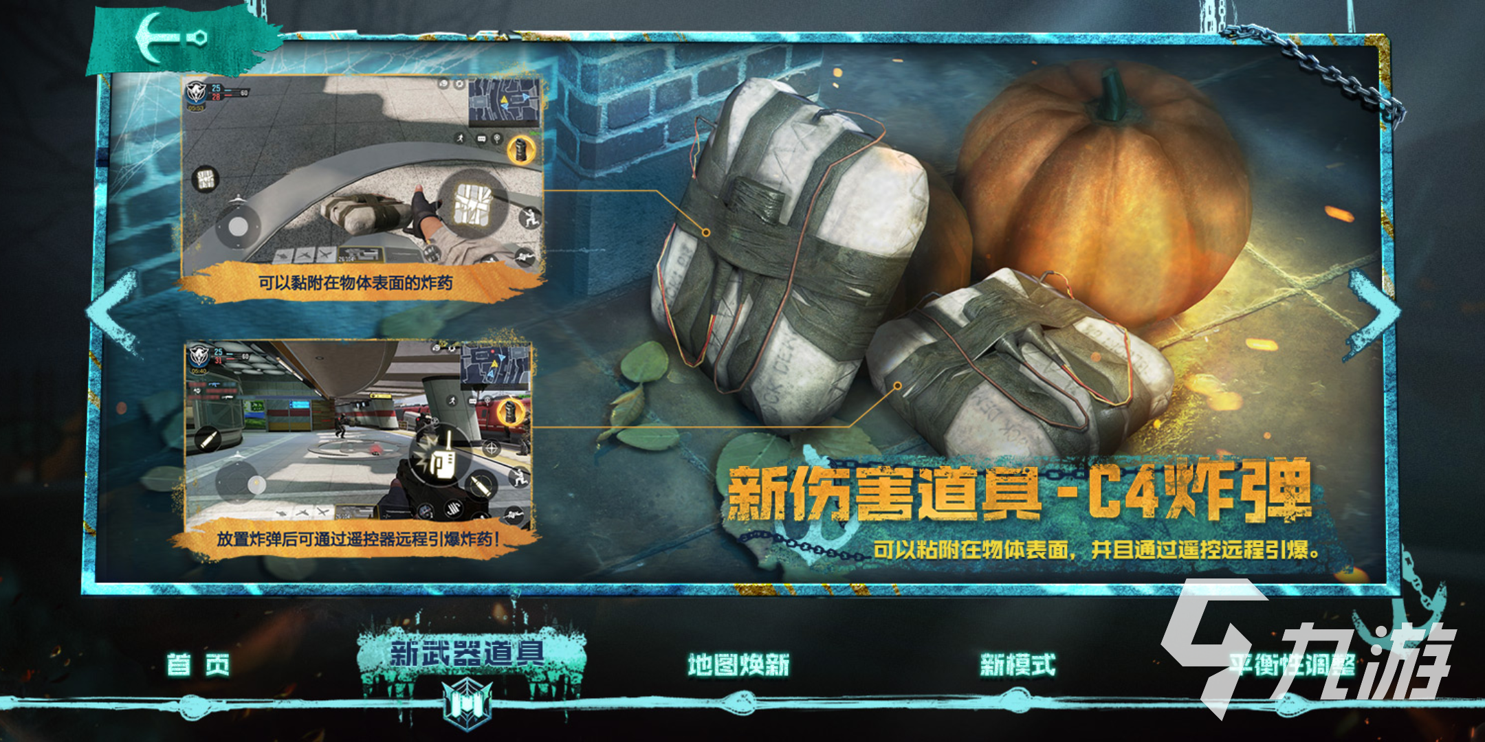 使命召唤手游幽海迷航版本更新内容有什么