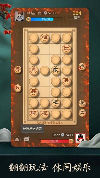 天天象棋红包版