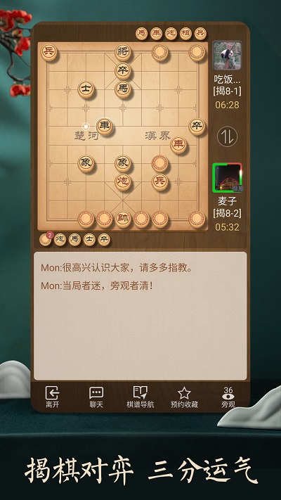 天天象棋红包版