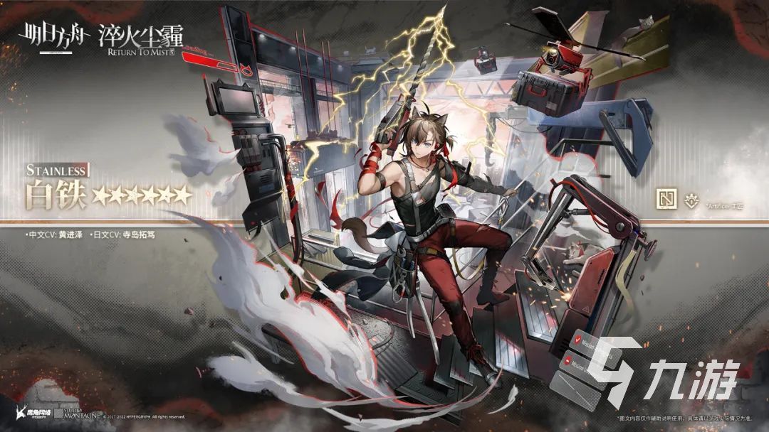 明日方舟白铁怎么样