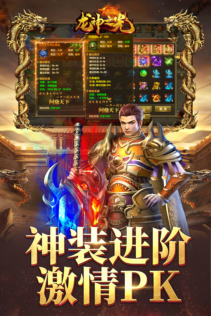 龙神之光好玩吗