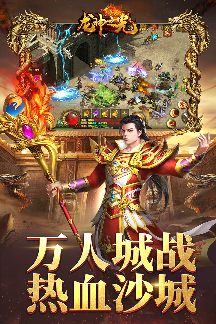 龙神之光好玩吗