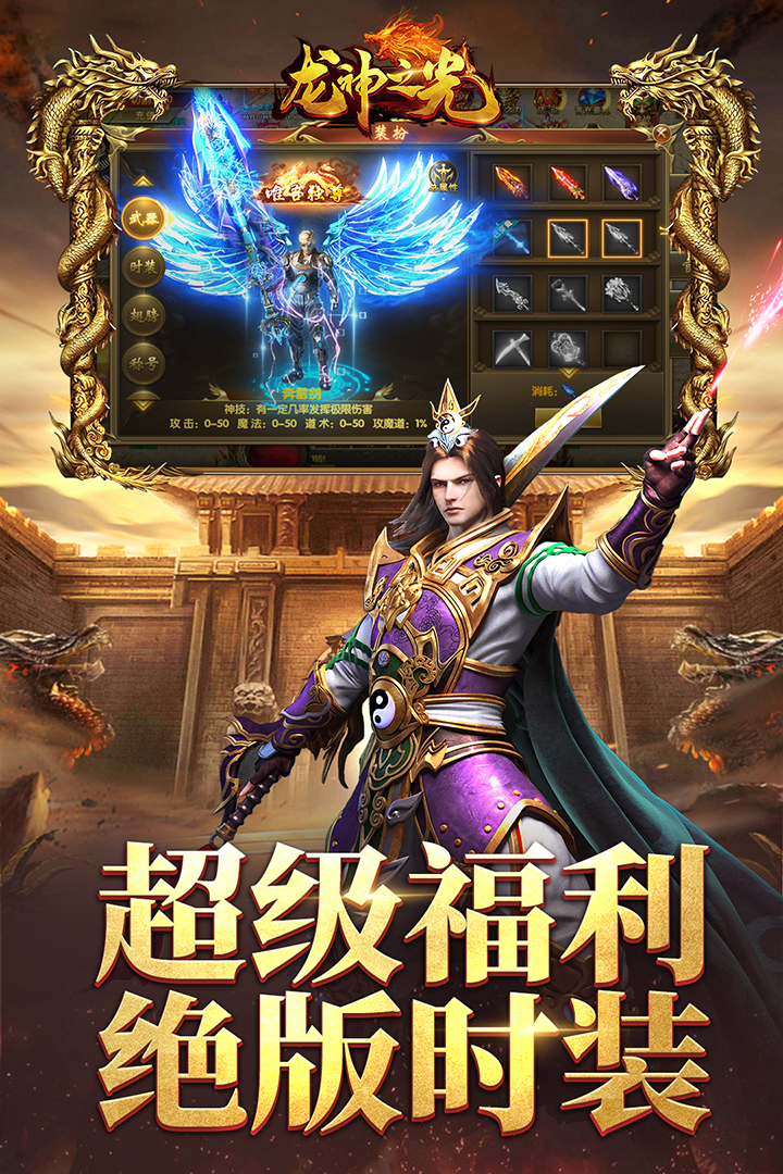 龙神之光好玩吗