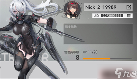 深空之眼账号切换方法