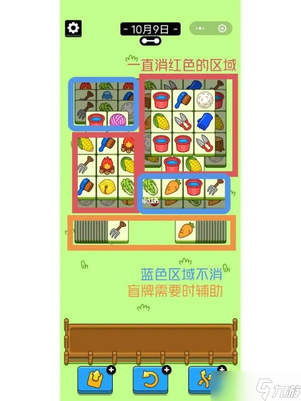 《羊了个羊》10.9攻略 第二关攻略10.9