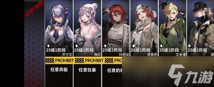 无期迷途4-3的通关攻略是什么