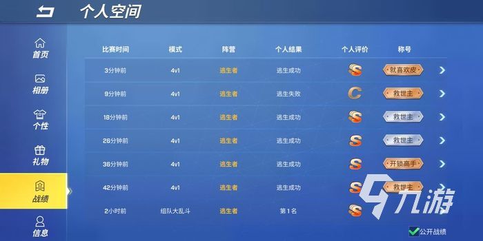逃跑吧少年幽妍技能介绍
