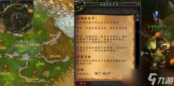 魔兽世界怀旧服WLK抓鸡狂欢节任务完成方法