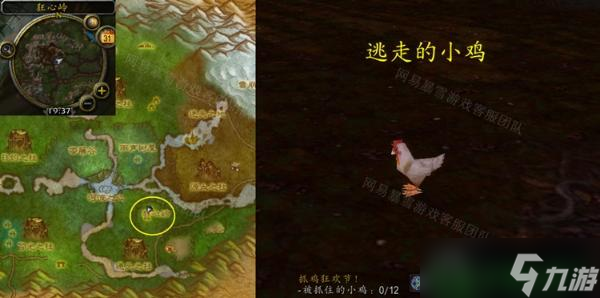 魔兽世界怀旧服WLK抓鸡狂欢节任务完成方法