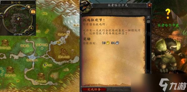 魔兽世界怀旧服WLK抓鸡狂欢节任务完成方法