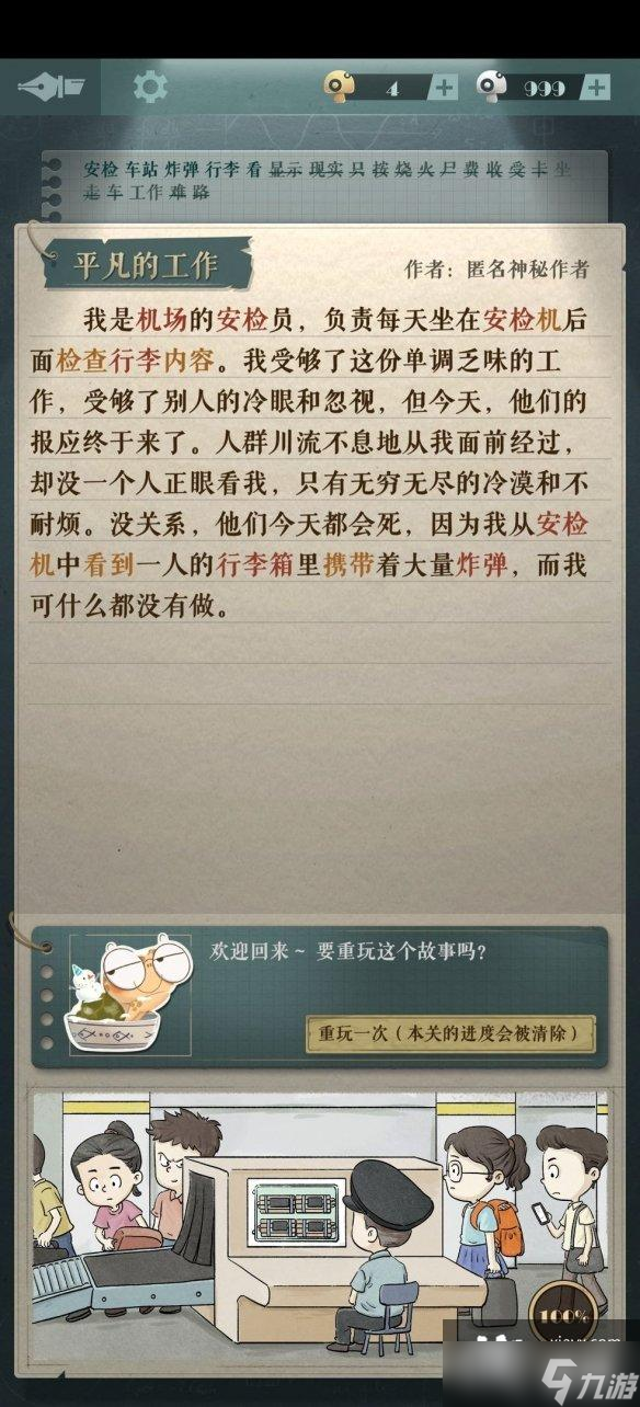 海龟蘑菇汤我的独白攻略