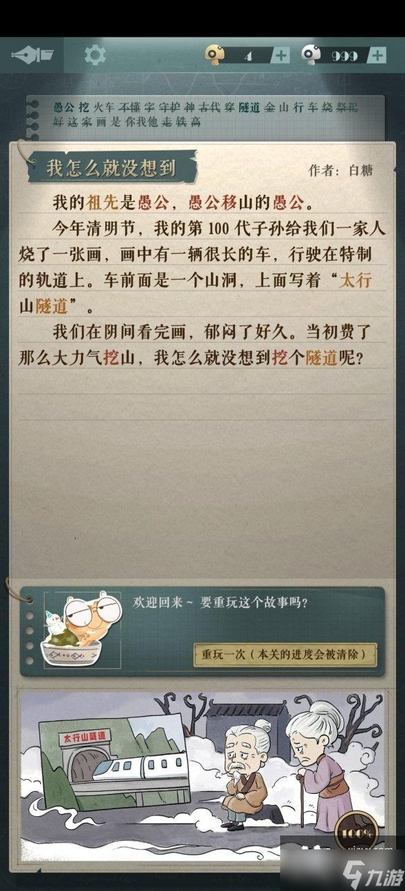 海龟蘑菇汤我的独白攻略