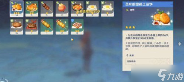 原神食材加工任务怎么玩