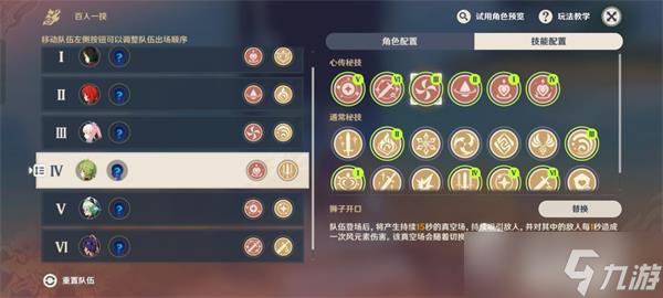 《原神》盗宝巢城通关攻略