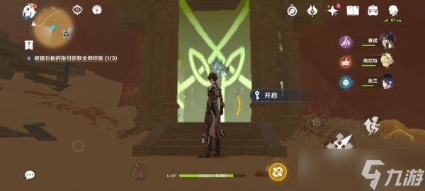 《原神》须弥沙漠地灵龛位置图