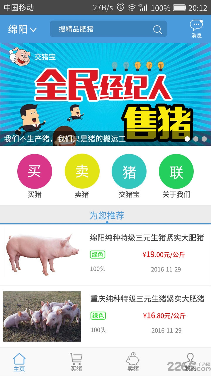 智能加密锁app图1