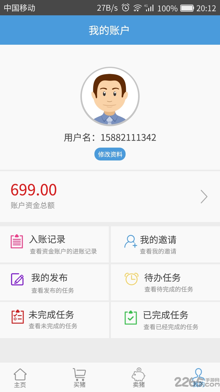 智能加密锁app图3