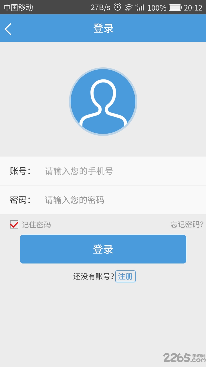 智能加密锁app图4