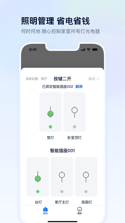 四块智家app下载