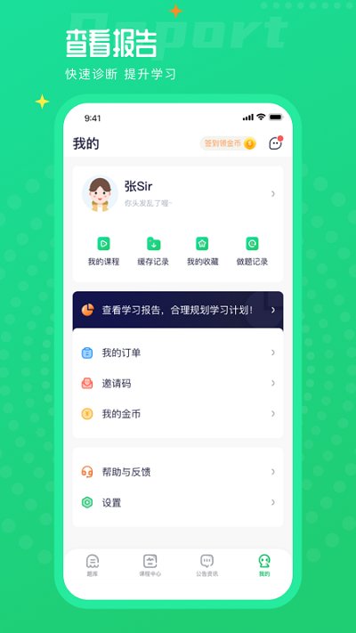 执业药师题库通app2022