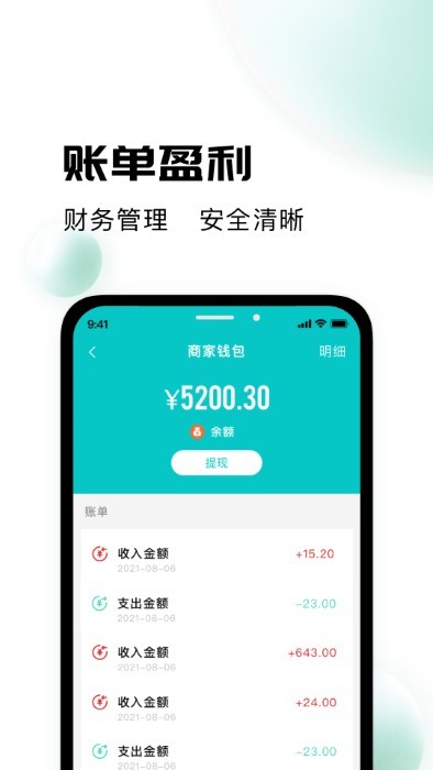 校蜂侠商家版app