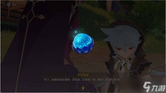 《原神》杯中遥吟之歌怎么做