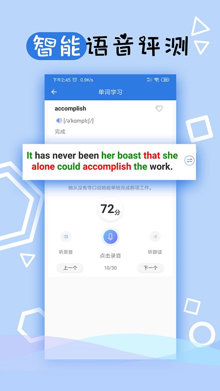 toeic托业听力app