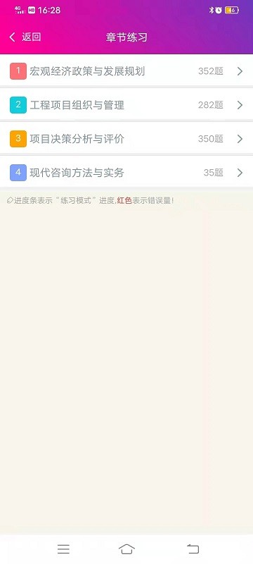 投资咨询工程师总题库最新版